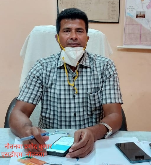 जनता को सुलभ न्याय तस्करों पर नकेल कसना मेरी पहली प्राथमिकता---एसडीएम नौतनवा