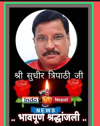 अपने मशीहा सुधीर त्रिपाठी को सबने नम आंखो से दी अंतिम विदाई।