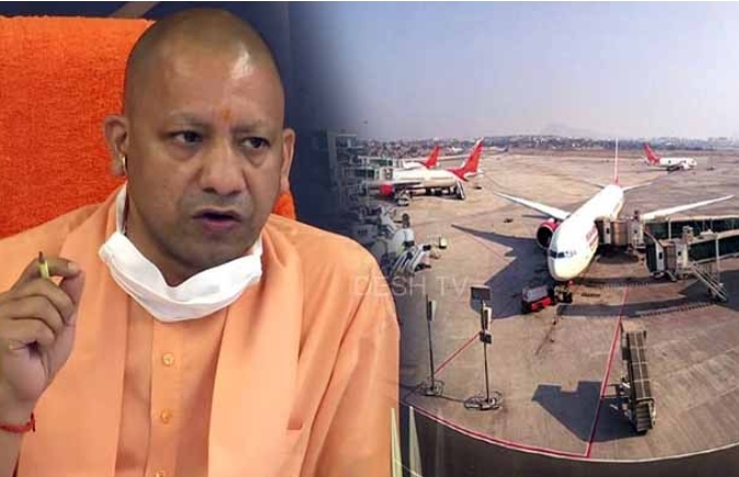 यूपी का हवाई अड्डा अब होगा भगवान श्री राम के नाम पर