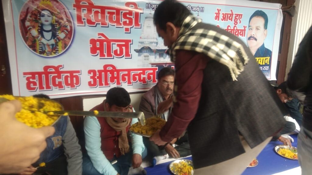 नौतनवा: खिचड़ी सहभोज कर चेयरमैन ने दिया सामाजिक समरसता का संदेश