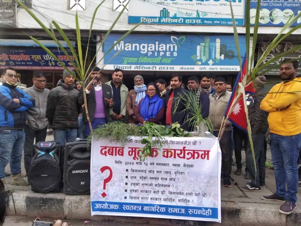 भैरहवां: स्वतन्त्र नागरिक समाज द्वारा सरकार के विरोध मे कोड़ सभा