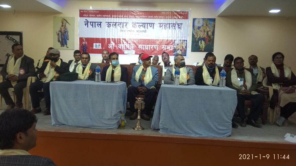 नेपाल कलवार कल्याण महासंघ के भैरहवां शाखा का छठा अधिवेशन संमपन्न