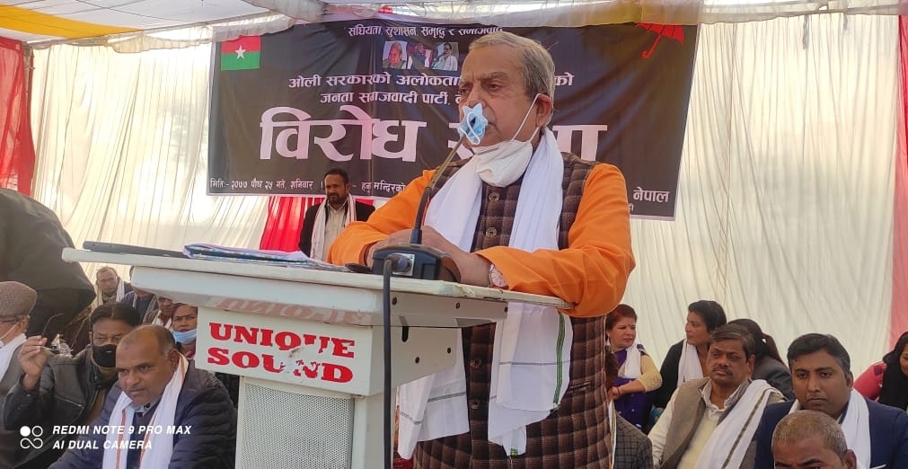 भैरहवां: जनता समाजवादी पार्टी नेपाल ने निकाला रैली, किया सभा