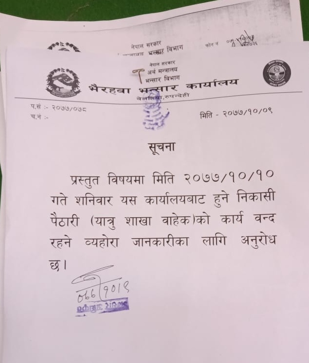 नेपाल :शनिवार को अब पूरा दिन बंद रहेगा भैरहवा भंसार कार्यालय, काम रहेगा ठप