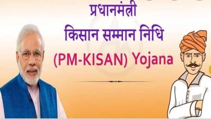 पीएम किसान योजना में होने वाला है बड़ा बदलाव--जाने किसे मिलेगा लाभ