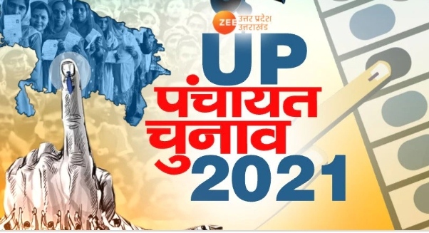 पंचायत चुनाव : आरक्षण आवंटन अंतिम चरण में,दो को सूची हो सकती है प्रकाशित