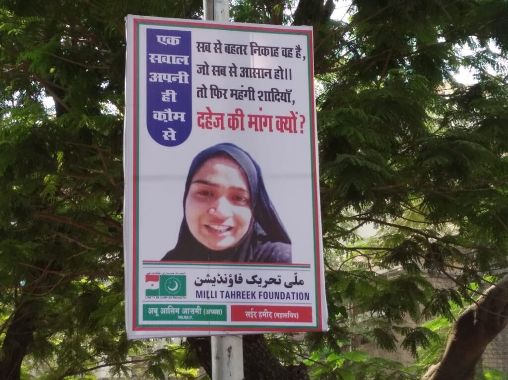 मुंबई : आयशा की मौत के बाद दहेज के खिलाफ लगे होर्डिंग