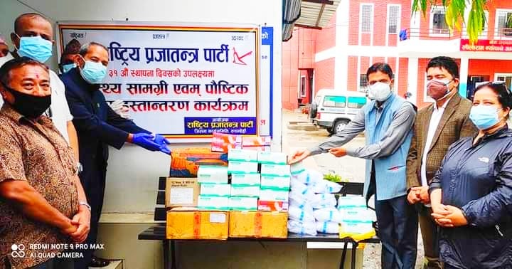 नेपाल: राप्रपा ने मनाया 31वां स्थापना दिवस, रुपन्देही के भीम अस्पताल में सहयोग