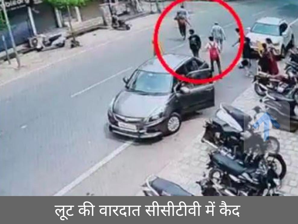 आगरा: गोल्ड लोन कंपनी से 17 Kg सोना और नकदी ले उड़े हथियारबंद बदमाश