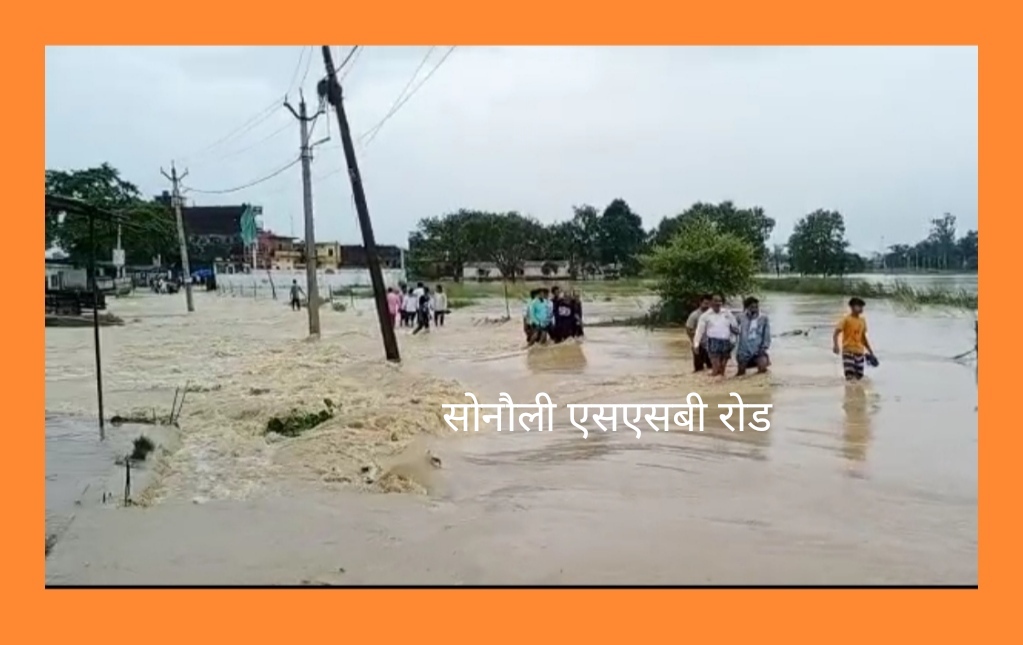 सोनौली- रोहिन नदी का बढ़ रहा जलस्तर, एसएसबी की रेस्क्यू टीम पहुंची