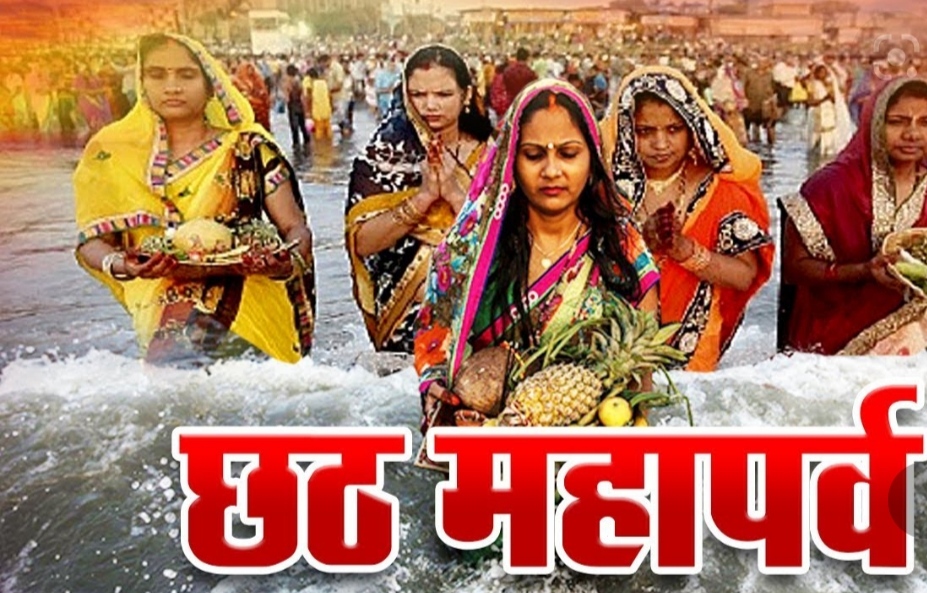 नहाय खाय के साथ शुरू हुआ छठ व्रत, खरना आज