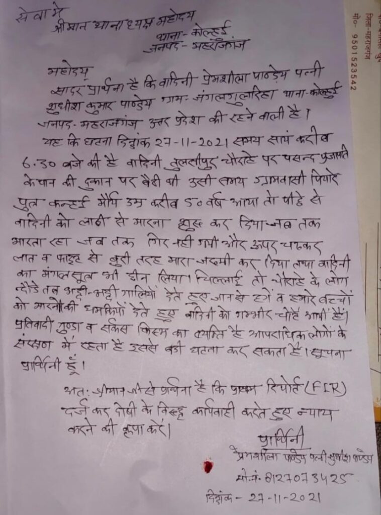 कोल्हुई --दबंग ने निरीह महिला को दौड़ा-दौड़ा कर चौराहे पर लाठियों से पीट कर किया अधमरा