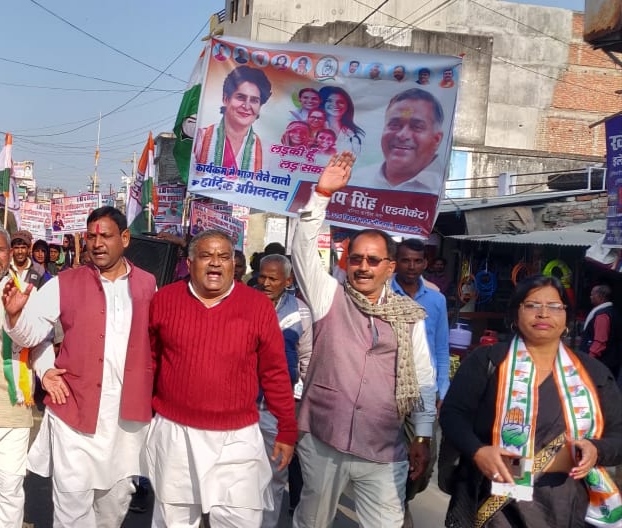 नौतनवा-लड़की हूँ लड़ सकती हूं, कांग्रेसियों ने पदयात्रा कर दिखाई ताकत