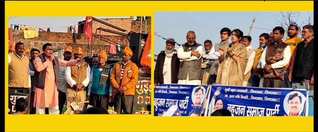 नौतनवां चुनावी संग्राम: बसपा प्रत्याशी की बहन रोई, भाजपा समर्थकों ने गिनाया उपलब्धियां