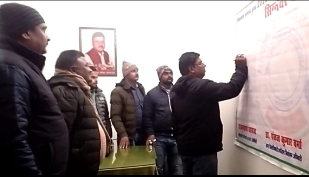 सोनौली नगर पंचायत कार्यालय में चला मतदाता जागरूकता हस्ताक्षर अभियान