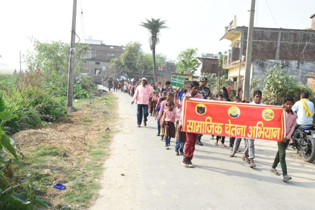 एसएसबी ने निकाली तीन दिवसीय सामाजिक चेतना रैली
