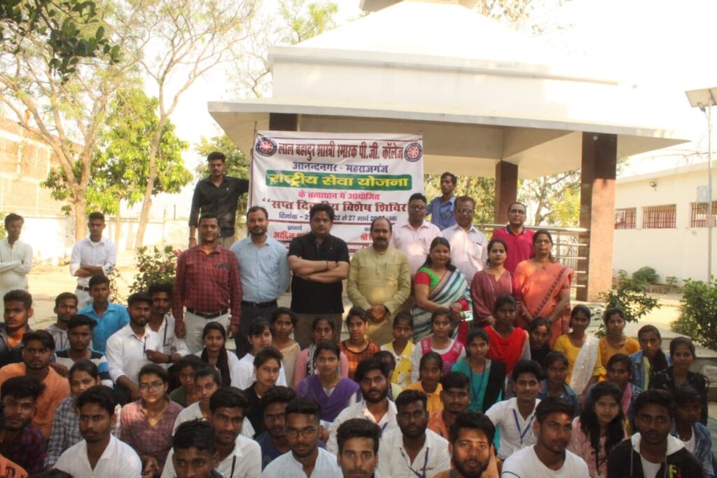 राष्ट्रीय सेवा योजना के सात दिवसीय विशेष शिविर का हुआ समापन