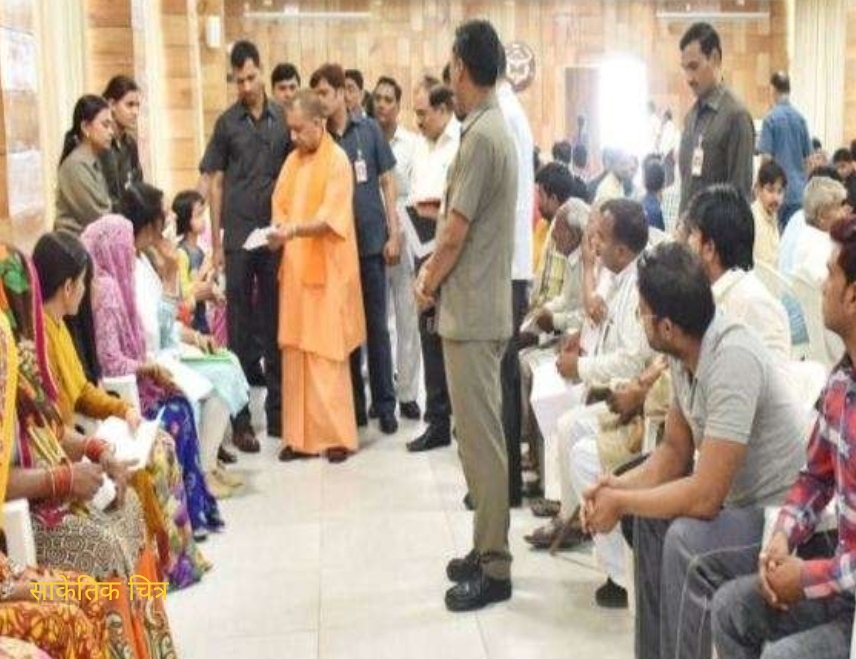 यूपी-- सीएम योगी का कल से लगेगा जनता दरबार, सीधे पहुंचा सकेंगे शिकायत