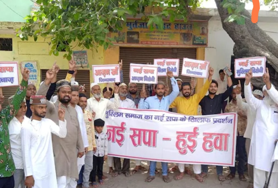 नई सपा हुई हवा, अखिलेश यादव के विरोध में मुस्लिमों ने किया प्रदर्शन