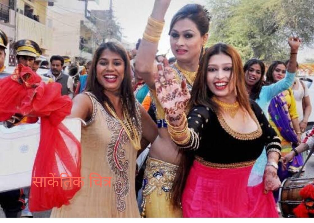 किन्नर घर-घर जाकर वसूलेंगे गृहकर, नगर न‍िगम देने जा रहा नौकरी