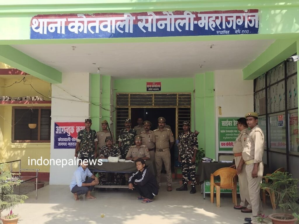 सोनौली बार्डर: मादक पदार्थ के साथ दो गिरफ्तार