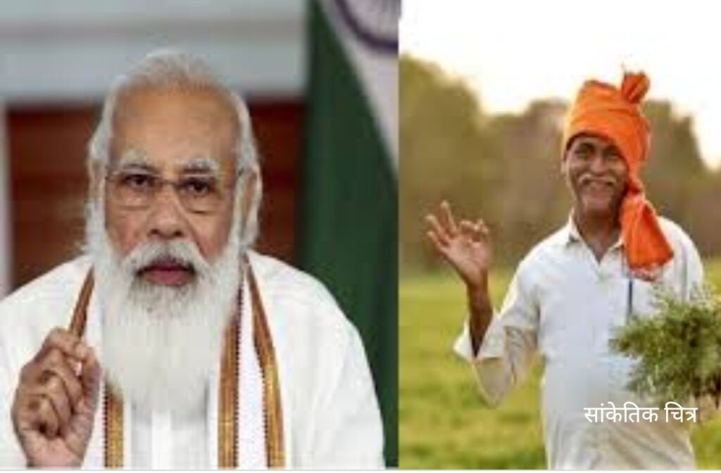 3.17 लाख लाभार्थियों के खाते में पहुंची सम्मान निधि की 11वीं किस्त