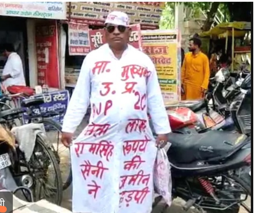 कुर्ते पर लिखवाया, मुख्यमंत्री जी भाजपा नेता ने हमारी जमीन कब्जा कर लिया