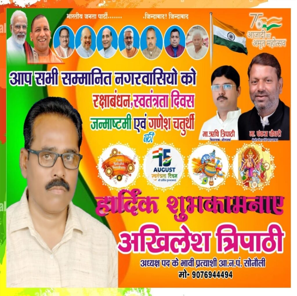 सोनौली: अहद खान ने भव्य तिरंगा यात्रा निकाल लोगों को किया जागरूक