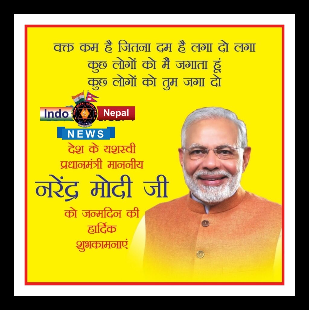 पीएम मोदी को पक्ष और विपक्ष के नेता दे रहे बधाई,72 साल के हुए पीएम