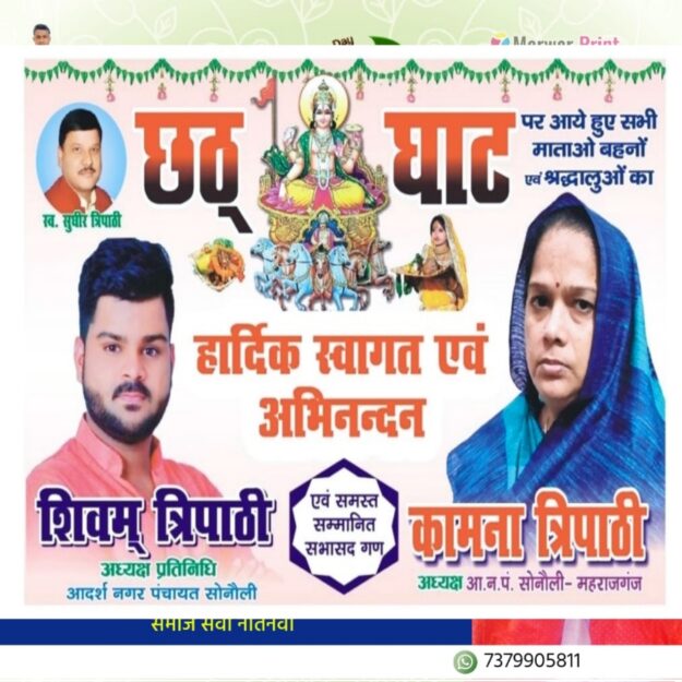 नौतनवा: पूर्व विधायक ने निकाय चुनाव को लेकर की बैठक: