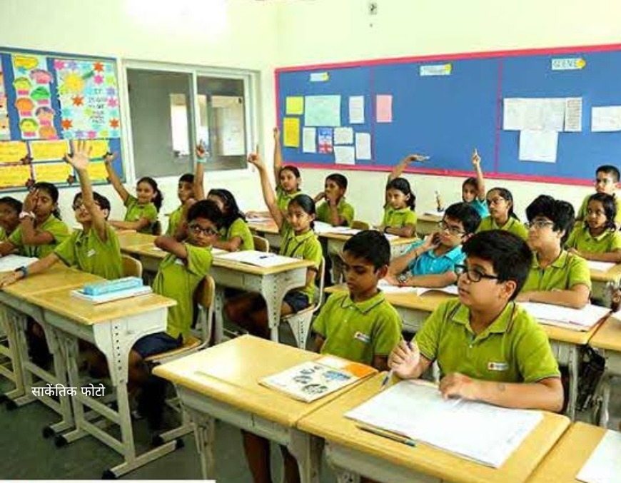 सीबीएसई बोर्ड के स्कूलों के लिए बड़ी खबर