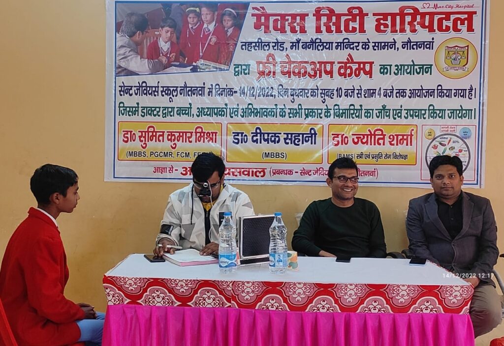 सेंट जेवियर स्कूल में लगा स्वास्थ्य जांच शिविर 125 बच्चों की हुई जांच