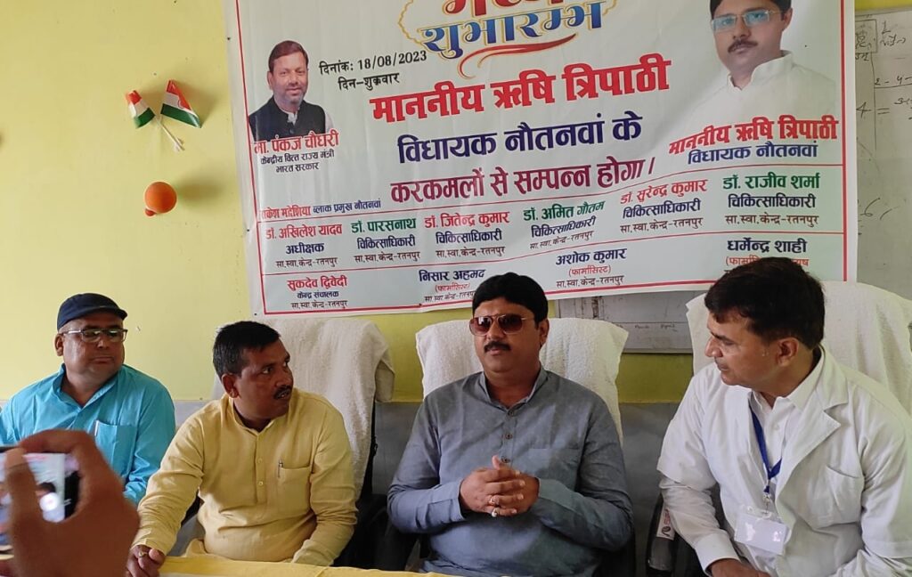 नौतनवा; रतनपुर में जन औषधि केंद्र का शुभारंभ, सस्ते दर पर मिलेगी दवा--ऋषि त्रिपाठी, विधायक
