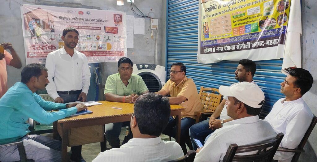 सोनौली नगर पंचायत: संचारी रोग नियंत्रण जागरूकता कार्यक्रम संपन्न