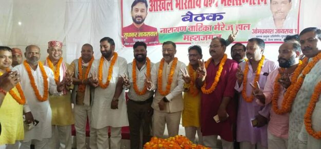 महाराजगंज: वैश्य समाज की एकजुटता का हुआ शंखनाद