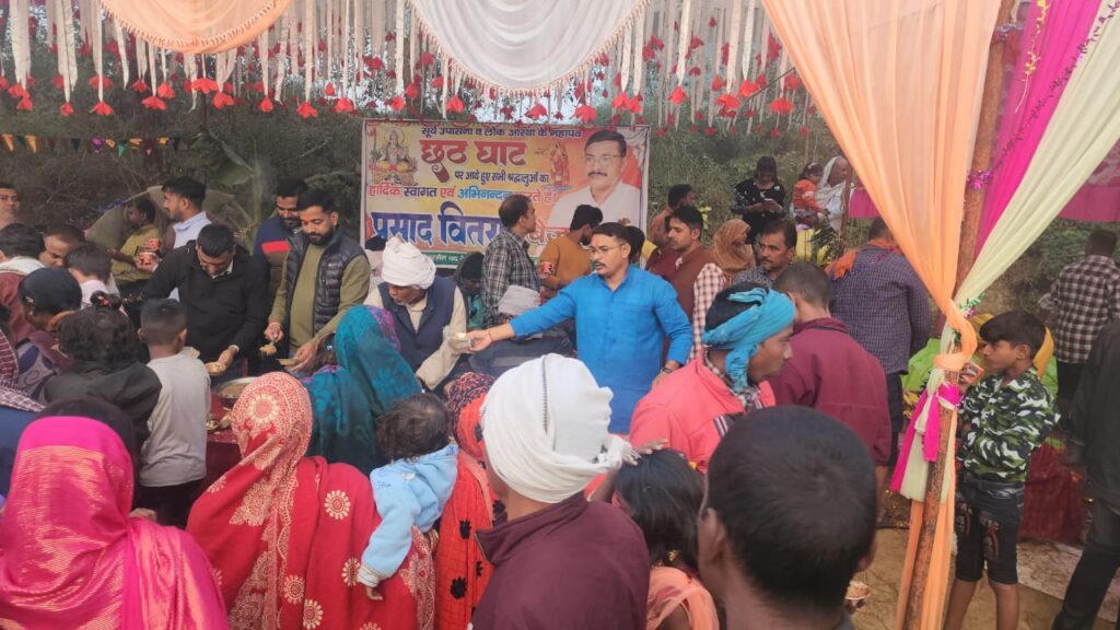 सपा नेता बैजू यादव ने छठ घाट पर उमड़े श्रद्धालुओं में वितरण किए प्रसाद