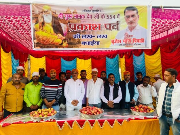 नौतनवां: गुरु नानक देव के प्रकाश पर्व पर निकली नगर कीर्तन शोभायात्रा, विधायक ने किया स्वागत