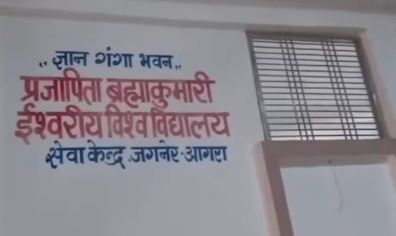 ब्रह्माकुमारी आश्रम में दो सगी बहनों ने फांसी लगाकर की आत्महत्या