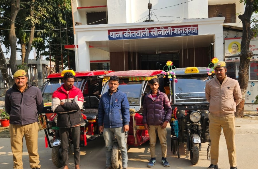 सोनौली बॉर्डर: 1000 किलो प्याज के साथ तीन कैरियर गिरफ्तार, चालान