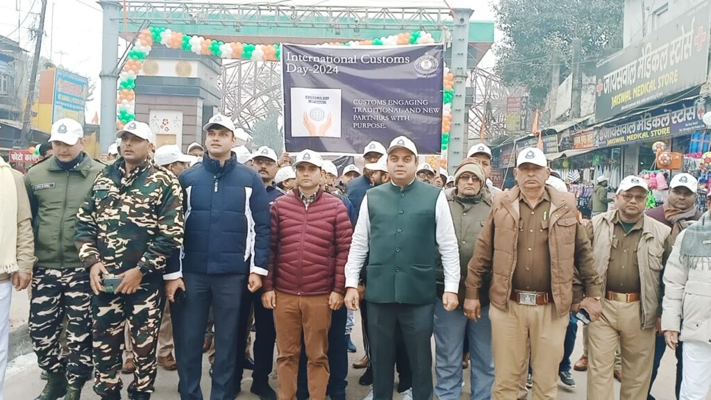 अंतरराष्ट्रीय कस्टम दिवस: बार्डर पर अधिकारियों द्वारा किया गया रन एंड वाक