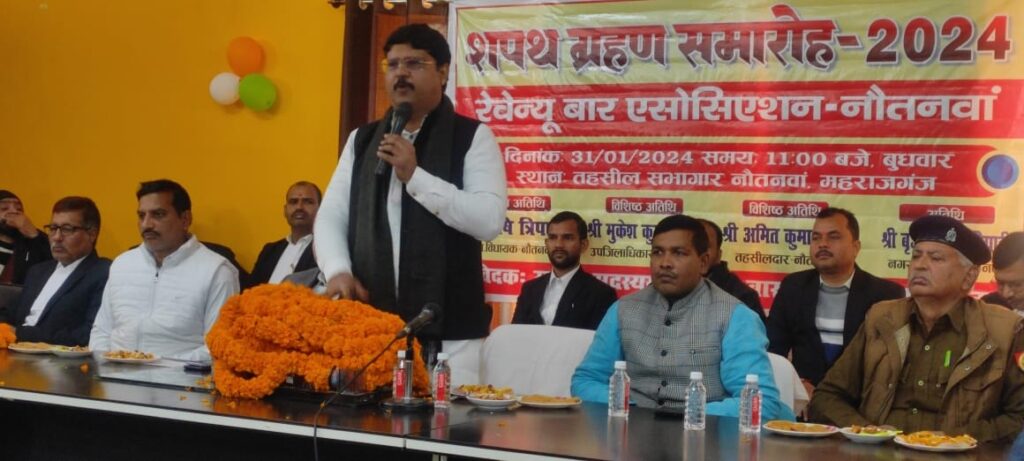 रेवन्यू बार एसोसिएशन का शपथ ग्रहण समारोह: अधिवक्ताओं को मेरा पूरा सहयोग-- ऋषि त्रिपाठी