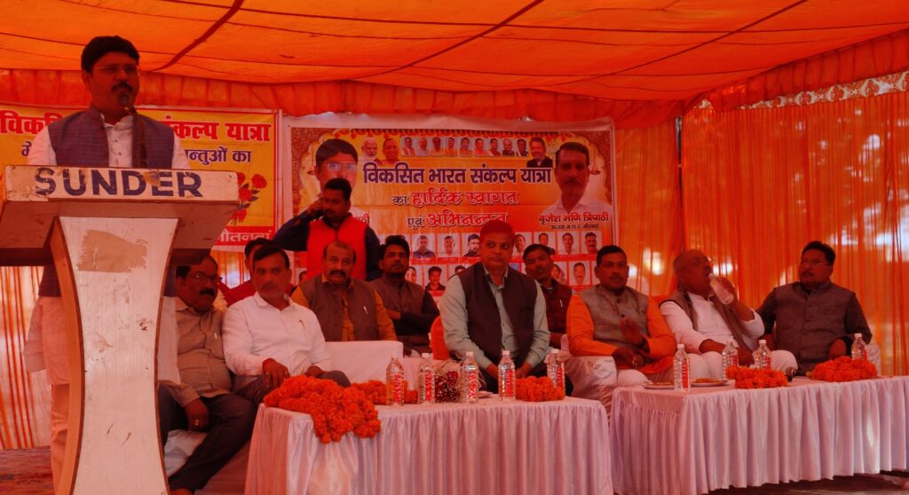 भारत संकल्प यात्रा: हर क्षेत्र में प्रगति कर रहा भारत-- ऋषि त्रिपाठी, विधायक