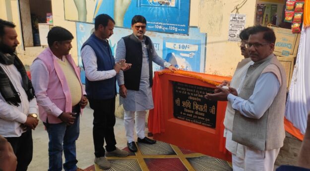 विधायक ने सीसी रोड का किया लोकार्पण,ग्रामीणों का पूछा हाल-चाल और सुनी समस्याएं