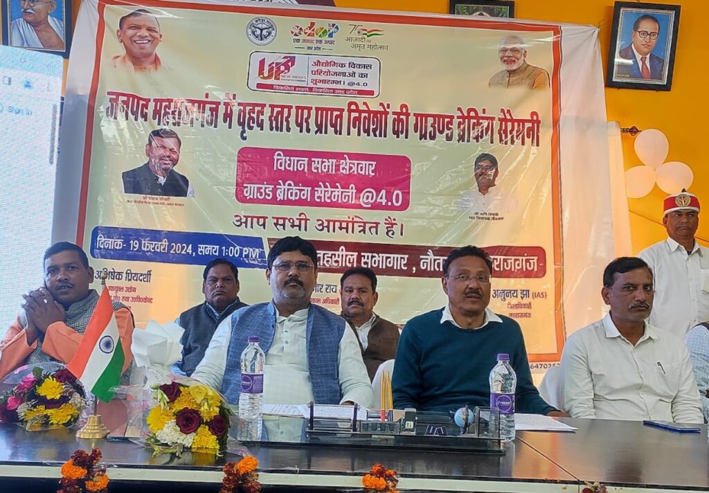 ग्राउंड ब्रेकिंग सेरेमनी मे निवेशकों को विधायक ने किया सम्मानित