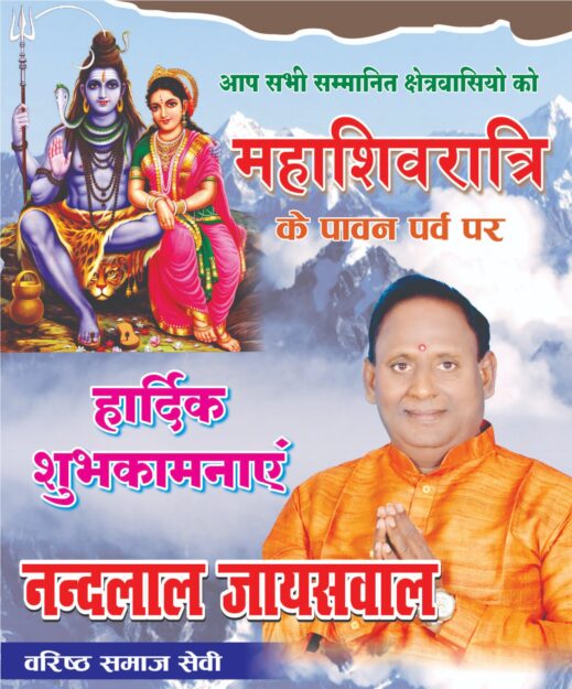 नौतनवा में निकली भव्य शिव बारात, उमड़ा जन सैलाब