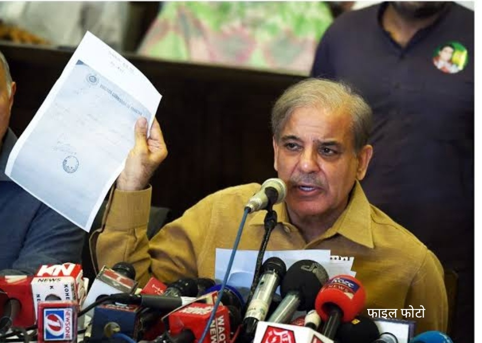 Pakistan: दूसरी बार शहबाज शरीफ चुने गए पाकिस्तान के प्रधानमंत्री, कल होगा शपथ ग्रहण