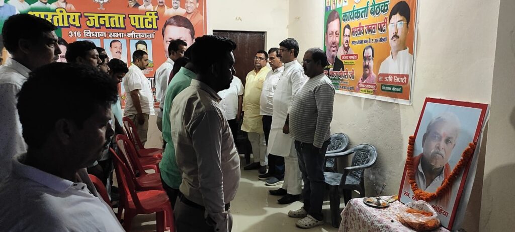 विधायक नौतनवा ने श्रद्धा सुमन अर्पित कर दी श्रद्धांजलि