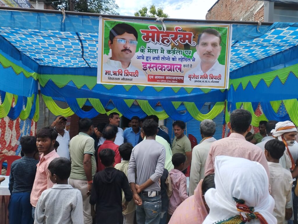 नौतनवा नगर में मोहर्रम के अवसर पर भव्य जुलूस निकाला गया, अध्यक्ष ने किया स्वागत