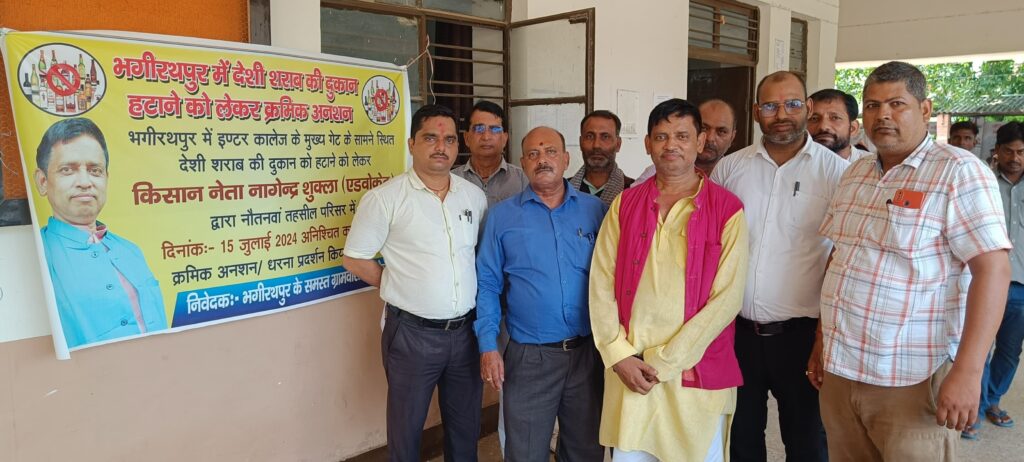 शराब की दुकान हटाने को लेकर नौतनवा में किसान नेता का अनशन शुरू