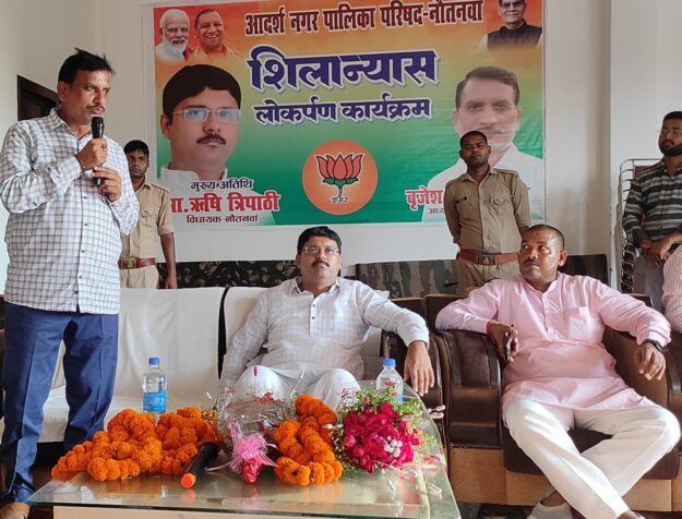 हम सभी का एक ही संकल्प नौतनवा का विकास —ऋषि त्रिपाठी